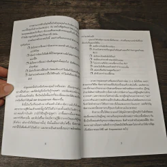 Personal Productivity เพิ่มผลผลิตในตนเอง รูปที่ 8