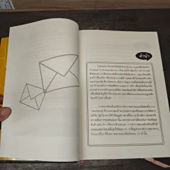 E-mail Marketing การตลาดด้วยอี-เมล์ รูปที่ 7