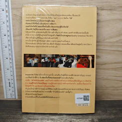 ทำไม Team ไม่เวิร์ค - ปริญญา ตันสกุล รูปที่ 5