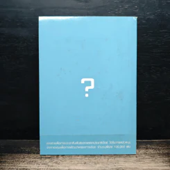 What if? รูปที่ 2