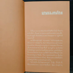 K.I.N.G Great รูปที่ 6