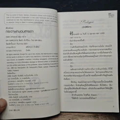 My Narcotic พิษรัก ดีกรีร้อน! - Ma-Nell รูปที่ 7