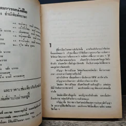 เพชรเทพกานต์ - วลัย นวาระ รูปที่ 6