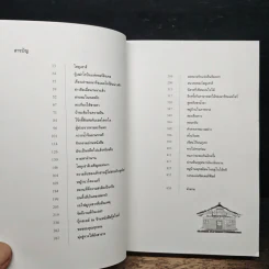 เมื่อท้องฟ้าแจ่มใส ฉันจะออกไปพบเธอ - อีโดอู รูปที่ 7