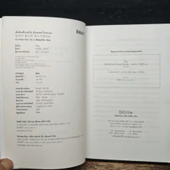 เมื่อท้องฟ้าแจ่มใส ฉันจะออกไปพบเธอ - อีโดอู รูปที่ 6