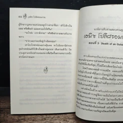 เฮมิชโปลิศจอมกวน ตอน จุดจบของชายโฉด - ลีตา รูปที่ 9