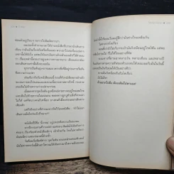 โตเกียวไม่มีขา - นิ้วกลม รูปที่ 9