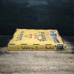 ไม่ได้อ่านอย่าซื้อทัวร์ - มิสเตอร์พาสปอร์ต รูปที่ 3