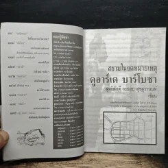 ต่วยตูน ปีที่ 36 เล่มที่ 10 ม.ค.2550 รูปที่ 7