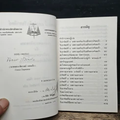 บทเทศน์และรำพึงวันอาทิตย์ (ปีเอ) รูปที่ 6