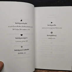 สิ่งสำคัญของชีวิต - นิ้วกลม รูปที่ 9