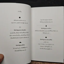 สิ่งสำคัญของชีวิต - นิ้วกลม รูปที่ 8