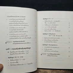 จดโน้ตแบบนี้สมองชอบจัง - โคนิชิ โทชิยูกิ รูปที่ 7