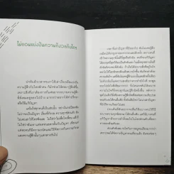 My Introvert Story แค่คนเก็บตัว - ชินมินย็อง รูปที่ 8
