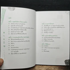 My Introvert Story แค่คนเก็บตัว - ชินมินย็อง รูปที่ 6