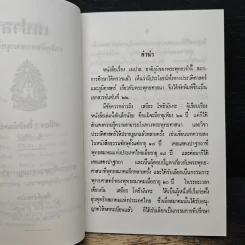 เนปาล ชาติภูมิของพระพุทธเจ้า รูปที่ 7