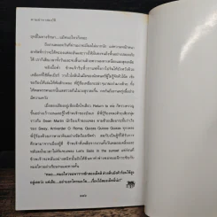 ตามล่าหาสมบัติ - อ้าย หัวเนติ รูปที่ 10