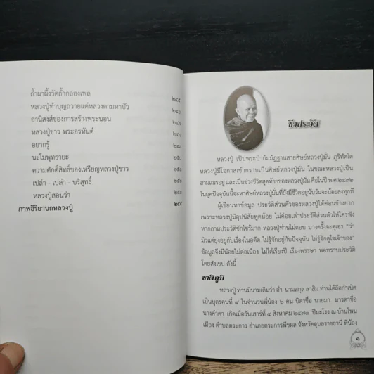 บูชาคุณหลวงปู่ ครบรอบ 84 ปี รูปที่ 10