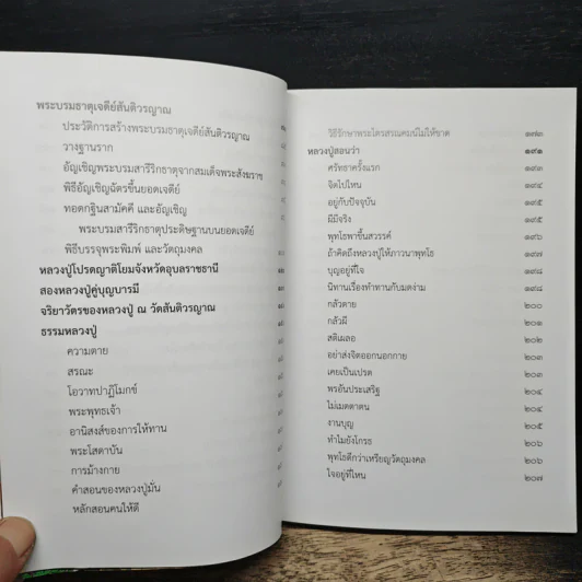 บูชาคุณหลวงปู่ ครบรอบ 84 ปี รูปที่ 8