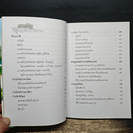 บูชาคุณหลวงปู่ ครบรอบ 84 ปี รูปที่ 7