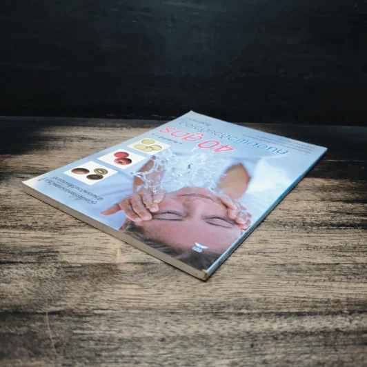 40 สูตรถนอมผิวด้วยตัวเอง - อังค์วรา รูปที่ 5
