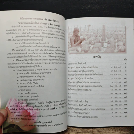 ไตรลักษณ์ - หลวงตาพระมหาบัว ญาณสัมปันโน รูปที่ 7