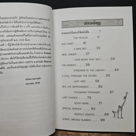 เรียนภาษาอังกฤษจากตลกฝรั่ง - กัมพล คุณาบุตร รูปที่ 7