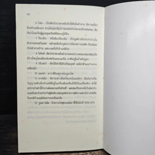 อาร์ทิมิส ฟาวล์ - อีออยน์ โคลเฟอร์ รูปที่ 9