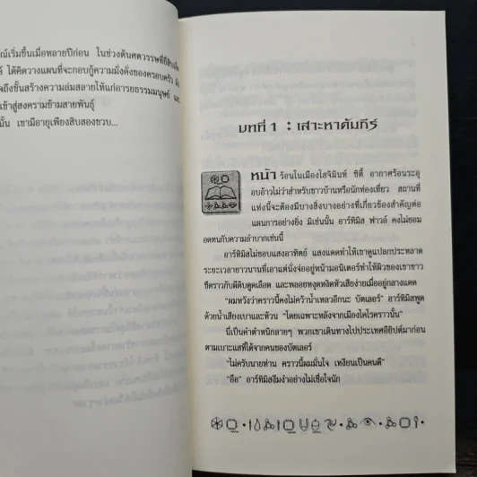 อาร์ทิมิส ฟาวล์ - อีออยน์ โคลเฟอร์ รูปที่ 8