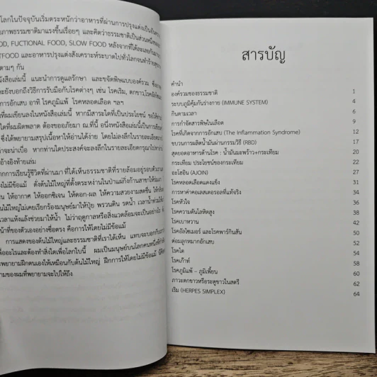 โรคบนดาวเคราะห์น้อย (ฉบับปรับปรุง) รูปที่ 7