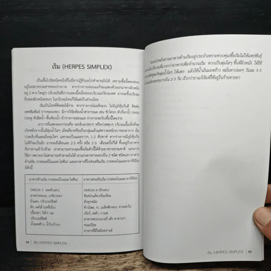 โรคบนดาวเคราะห์น้อย (ฉบับปรับปรุง) รูปที่ 8