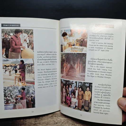 ตำนานวัดพระธาตุผาเงา อำเภอเชียงแสน จังหวัดเชียงราย รูปที่ 7