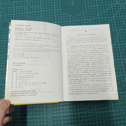 Longman Dictionary of Contemporary English รูปที่ 10