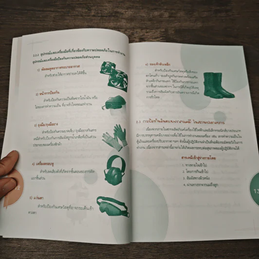 คู่มือการจัดการซากผลิตภัณฑ์เครื่องใช้ไฟฟ้าและอิเล็กทรอนิกส์ รูปที่ 8