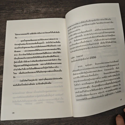 วินาทีชีวิต The Story ‘ s. of Life - นายแพทย์ สิทธา ลิขิตนุกูล รูปที่ 9
