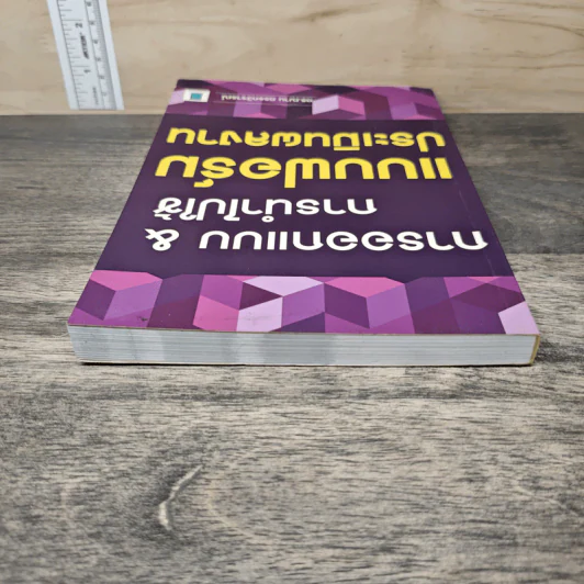 การออกแบบ & การนำไปใช้ แบบฟอร์มประเมินผลงาน - ดร.ฌาน ตรรกวิจารณ์ รูปที่ 4