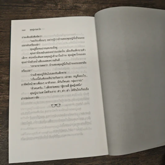 คุณปู่แว่นตาโต สอนให้เด็กๆเรียนรู้ศิลปะด้วยใจ - ชมัยภร แสงกระจ่าง รูปที่ 9