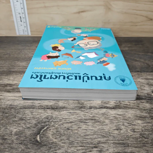 คุณปู่แว่นตาโต สอนให้เด็กๆเรียนรู้ศิลปะด้วยใจ - ชมัยภร แสงกระจ่าง รูปที่ 4