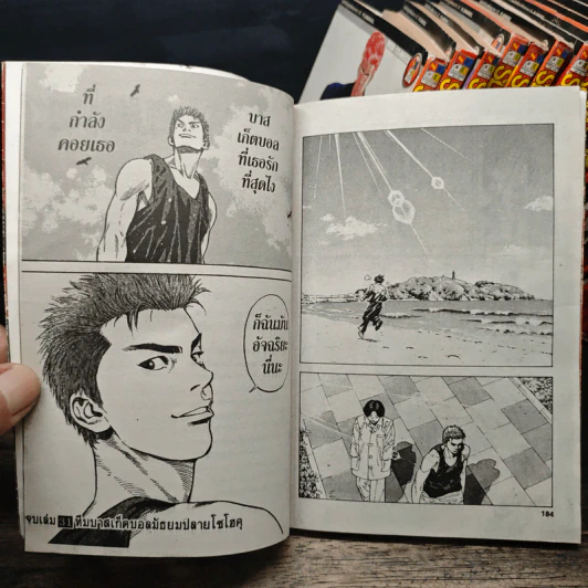 Slamdunk สแลมดังก์ 31 เล่มจบ รูปที่ 10