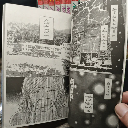 NANA นานะ เล่ม 1-21 (มีเล่ม 7.8 เพิ่มมาด้วย) รูปที่ 7