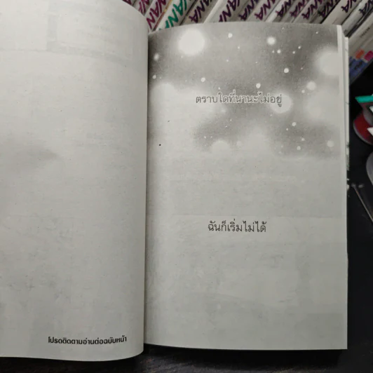 NANA นานะ เล่ม 1-21 (มีเล่ม 7.8 เพิ่มมาด้วย) รูปที่ 8