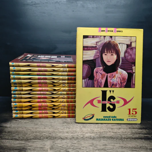 I"S ไอส์ 15 เล่มจบ - มาซาคากิ คัตสึระ รูปที่ 1