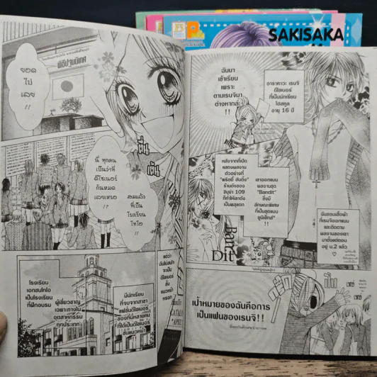 Princess Doll 4 เล่มจบ รูปที่ 7