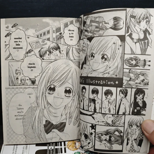 Crash! แครช! เล่ม 1-4 - Yuka Fujiwara รูปที่ 7