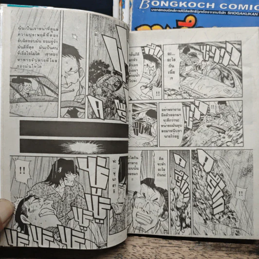 จอมอึดลุยแหลก เล่ม 2-6 รูปที่ 8