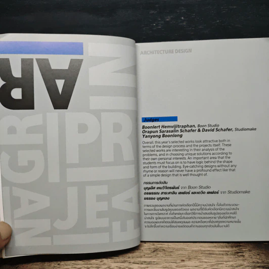 Degree Shows 2011 รูปที่ 7