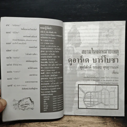 ต่วยตูน ปีที่ 36 เล่มที่ 10 ม.ค.2550 รูปที่ 7