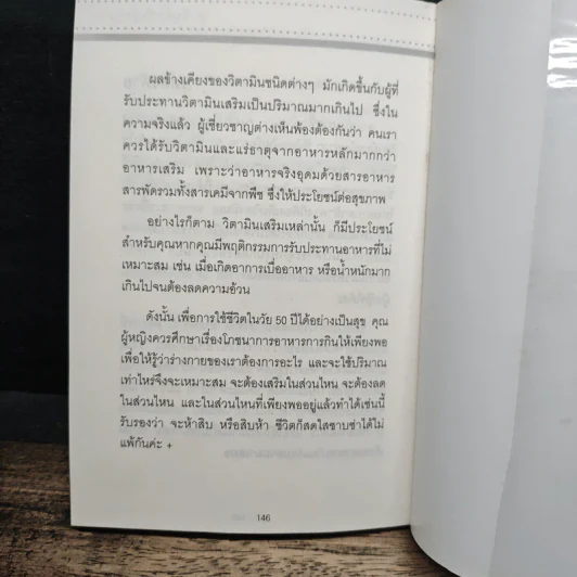 วิตามินสำหรับผู้หญิงอายุ 50 ปีขึ้นไป รูปที่ 9