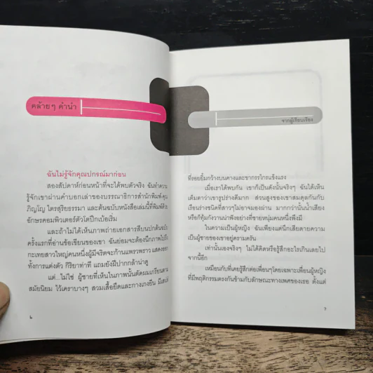 เป็นตุ๊ดทั้งที ต้องดีที่สุด - ปกรณ์ พิมพ์ทนต์ รูปที่ 6