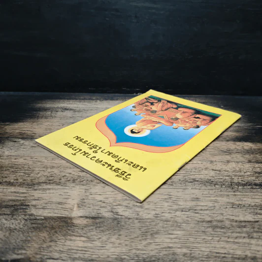 วิธีชนะความโกรธ และเกิดมาใช้กรรม รูปที่ 5